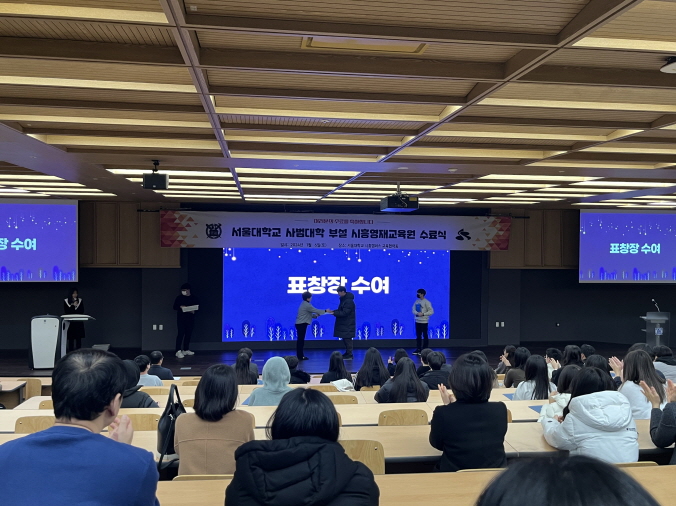 스누융합과학배움터 사사과정 수료식