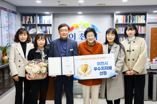 2023년 경기도 공공도서관 운영평가 ‘우수지자체’ 선정