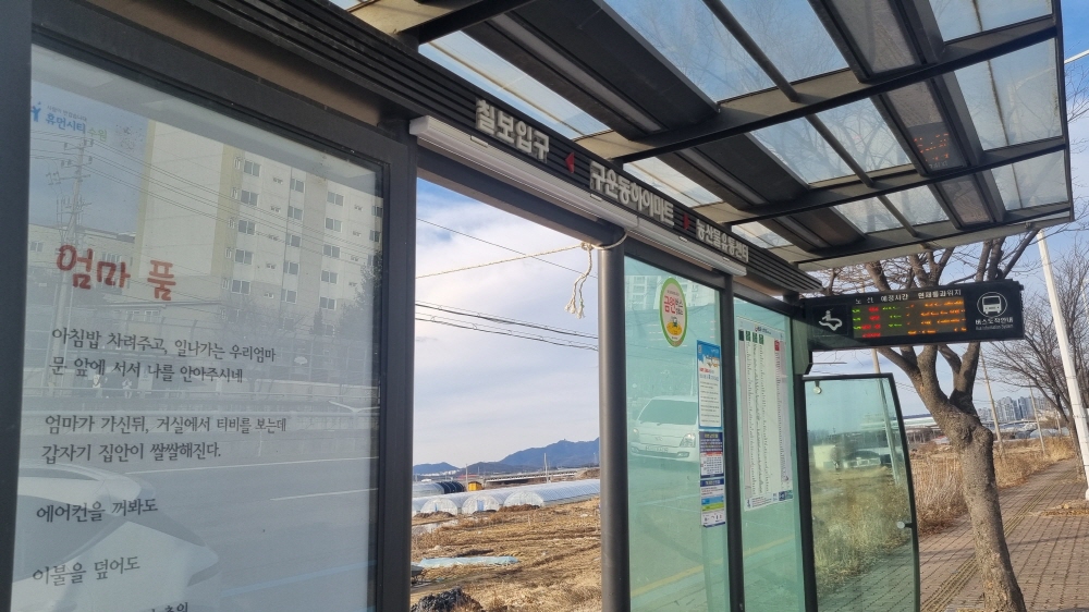 구운동하이마트 정류장