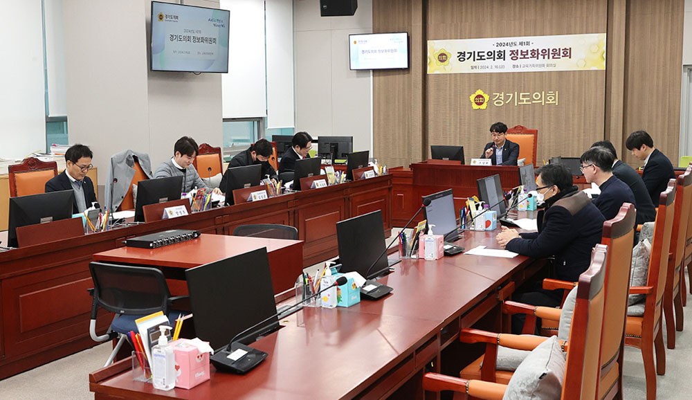 2024년 제1회 정보화위원회 개최