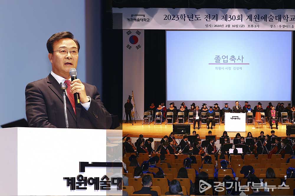 계원예술대학교 학위수여식