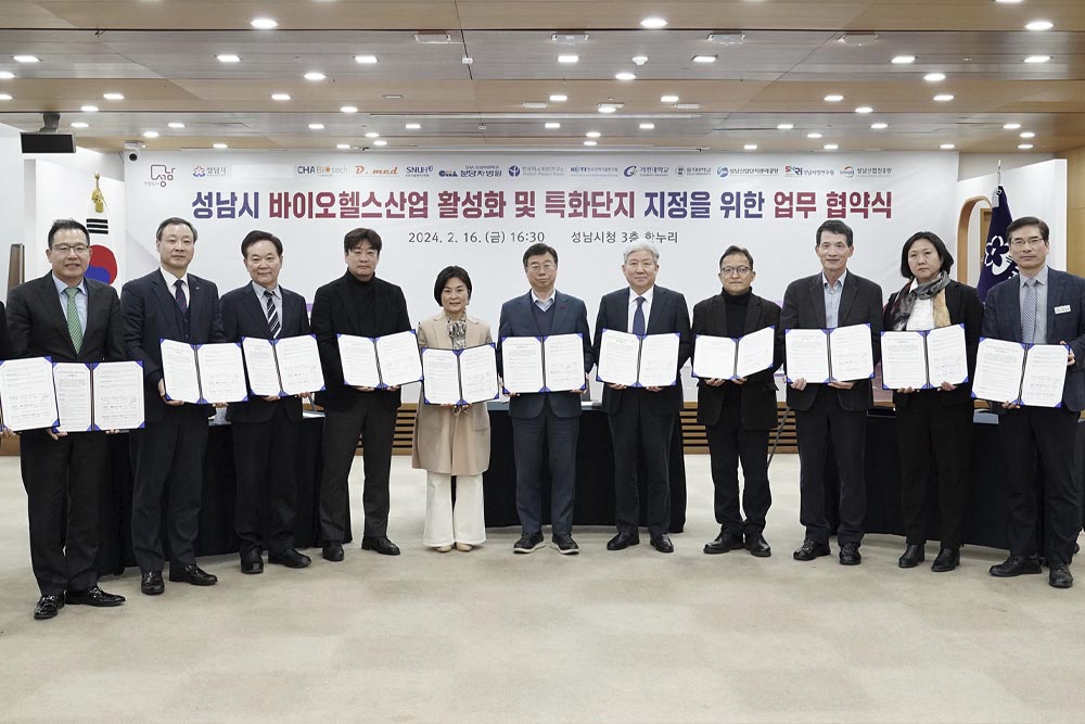 성남시, 바이오 국가첨단전략산업 특화단지 유치위해 기관 협약식 개최