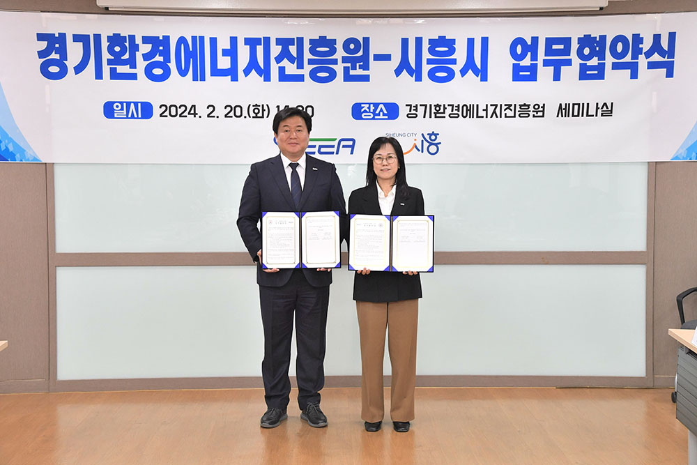 임병택 시흥시장과 김혜애 경기환경에너지진흥원장의 협약 기념사진