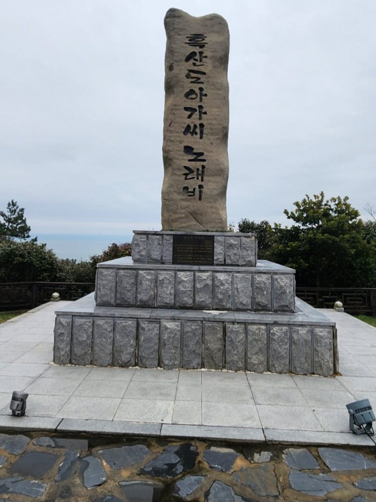 흑산도아가씨 노래비 사진: 배건일, 경기남부뉴스