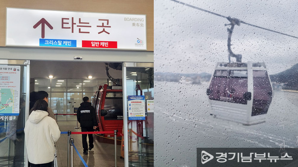 목포해상케이블카/ 크리스탈캐빈은 바닥이 투명해 아래 전경을 다 볼수 있다. 2024.2.24 경기남부뉴스