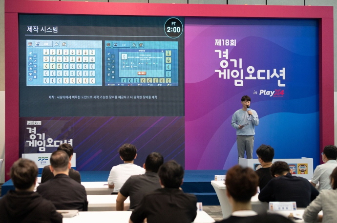 18회 게임오디션