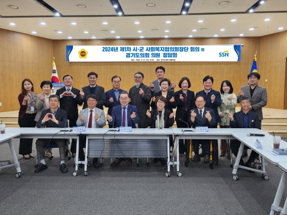 김재훈 의원, 경기도사회복지협의회와 정담회 개최