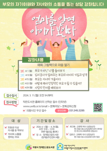 부모교육 운영 포스터