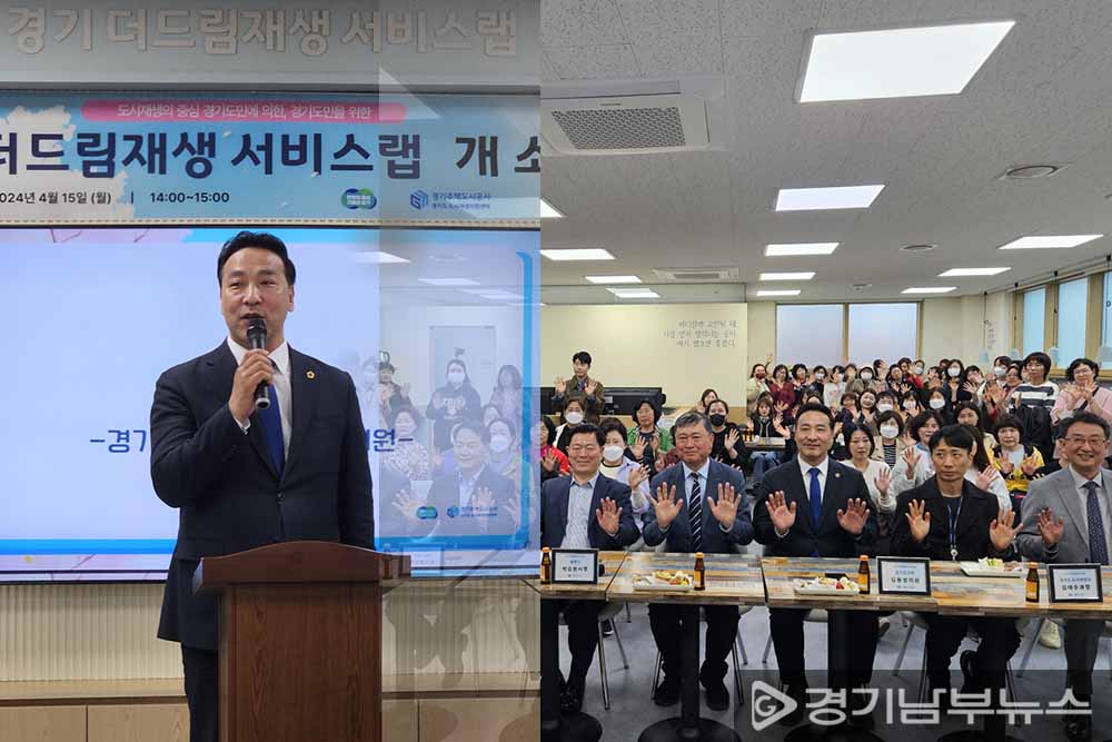 '경기 더드림재생 서비스랩' 개소, 축사하는 김용성 의원