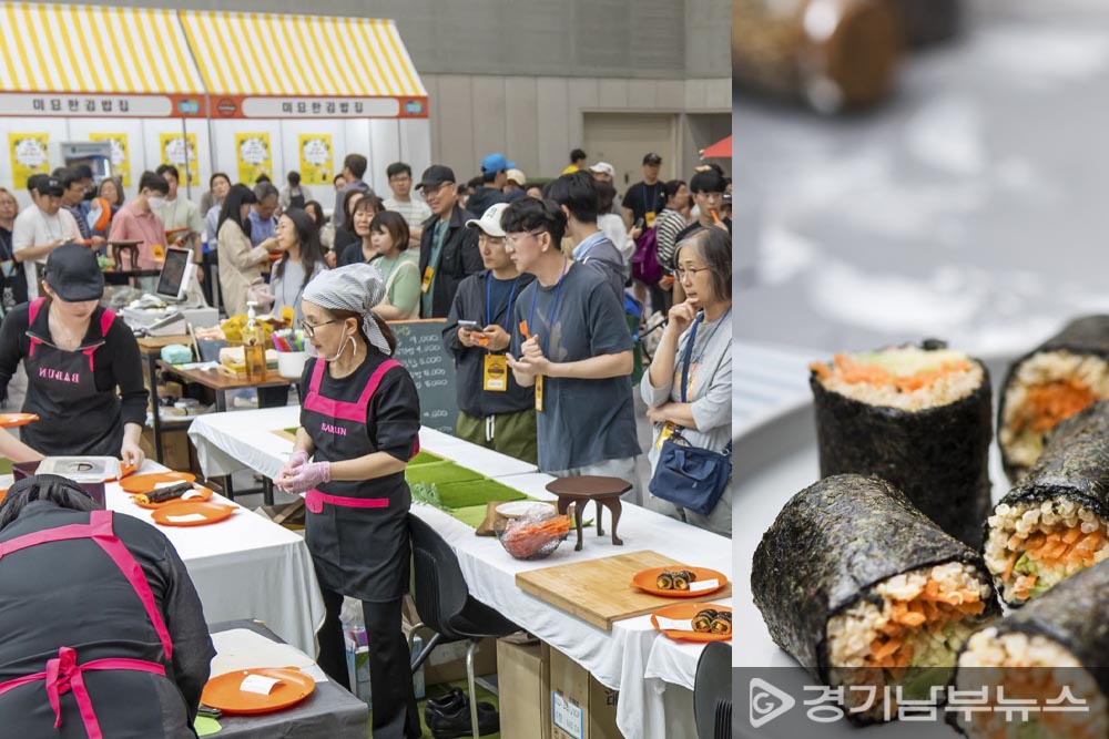 경기미김밥페스타. 사진:프리픽