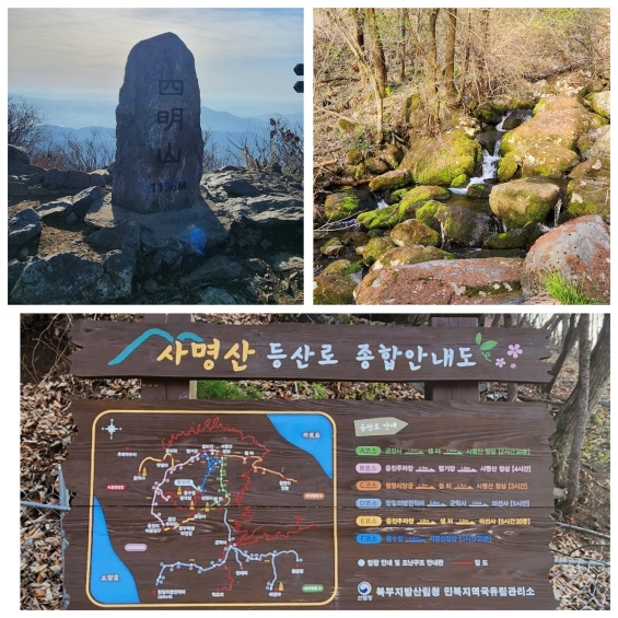 사명산 정상석과 등산로 사진: 배건일, 경기남부뉴스