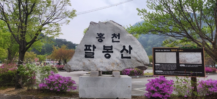 홍천 팔봉산 사진: 배건일, 경기남부뉴스