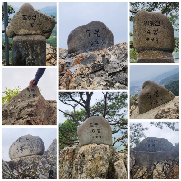 1~8봉 정상석 사진: 배건일, 경기남부뉴스