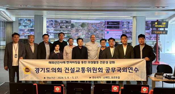 건설교통위 국외공무연수_마드리드교통공사