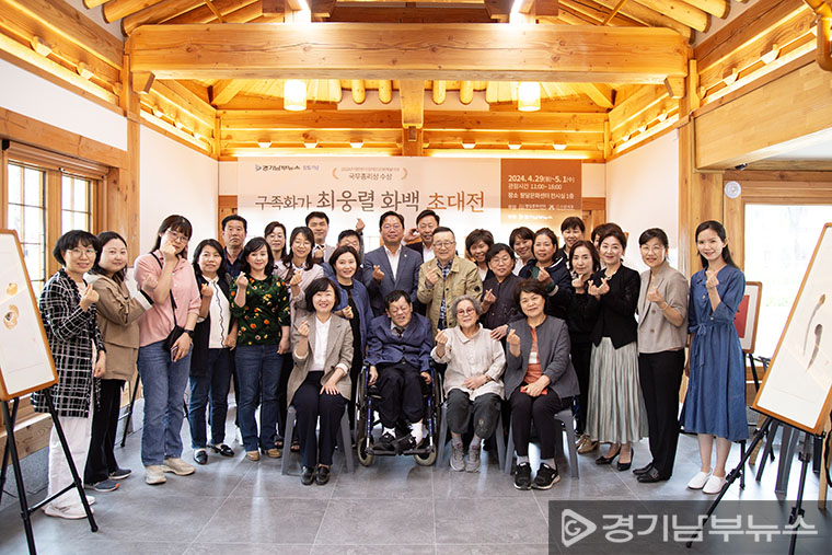 경기남부뉴스, 창립 3주년 기념 ‘구족화가 최웅렬 화백 초대전’으로 보답의 자리 마련해 (2024.4.29~5.1)