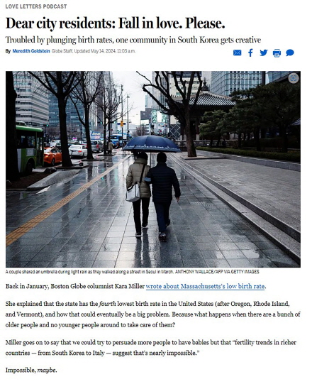 보스턴글로브 기사 화면