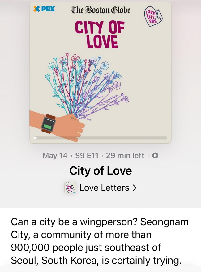 보스턴글로브 팟캐스트 러브레터즈 화면