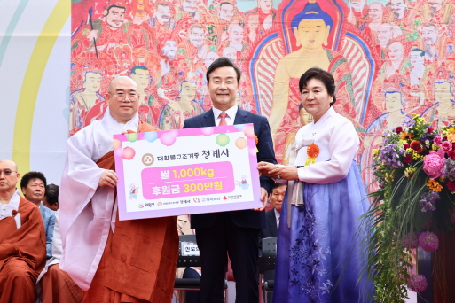 부처님 오신 날 청계사