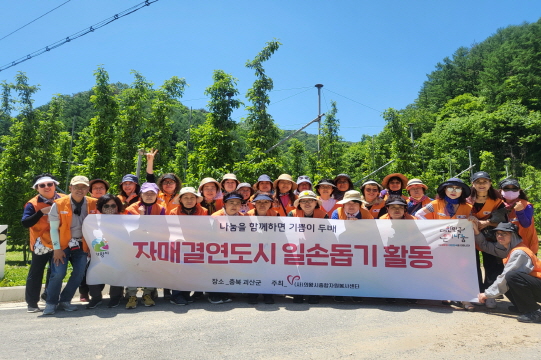 자매결연도시 일손돕기