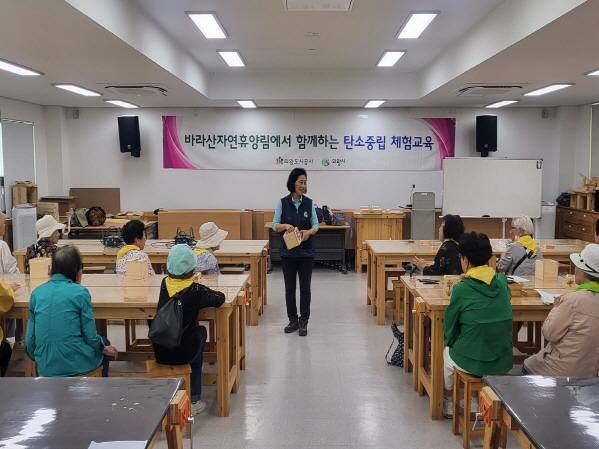 탄소중립 힐링문화체험