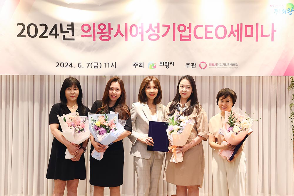 의왕시여성기업인협의회 신입회원 위촉