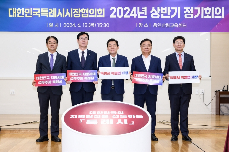 이재준 시장(가운데)을 비롯한 5개 도시 시장들이 손팻말을 들고 기념촬영을 하고 있다.