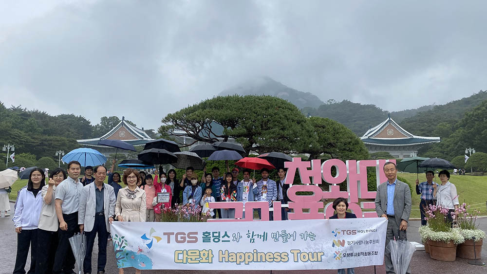 ㈜TGS홀딩스와 경기사랑나눔후원회, 우분투사회적협동조합이 함께한 ‘다문화 Happiness tour in 서울’