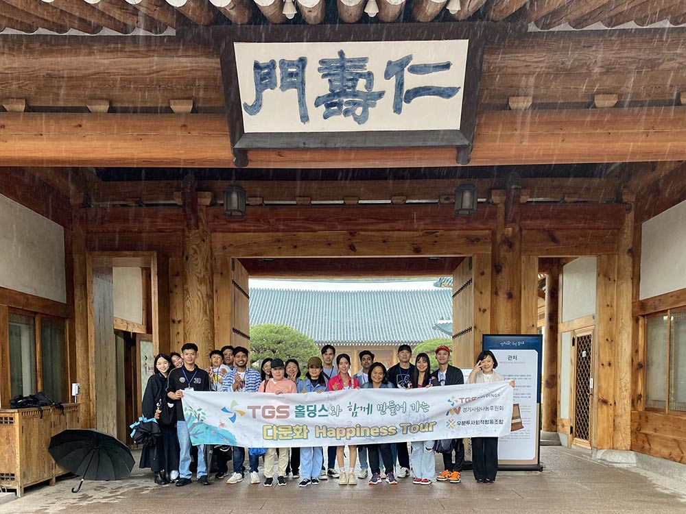 ㈜TGS홀딩스와 경기사랑나눔후원회, 우분투사회적협동조합이 함께한 ‘다문화 Happiness tour in 서울’
