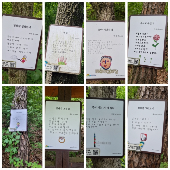 다누리 길에 전시돼 있는 시들 사진: 김정옥, 경기남부뉴스