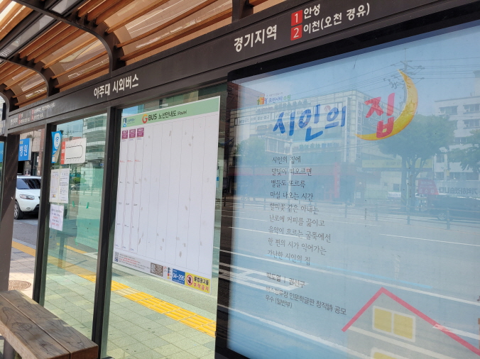 아주대 시외버스 정류장