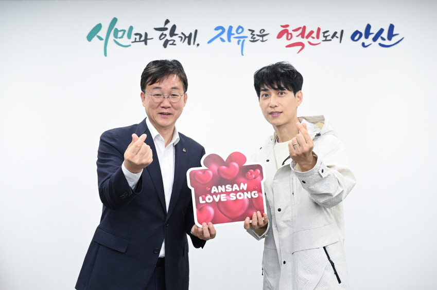 안산시 홍보대사 김원준 기부,‘안산 러브송’댄스 챌린지