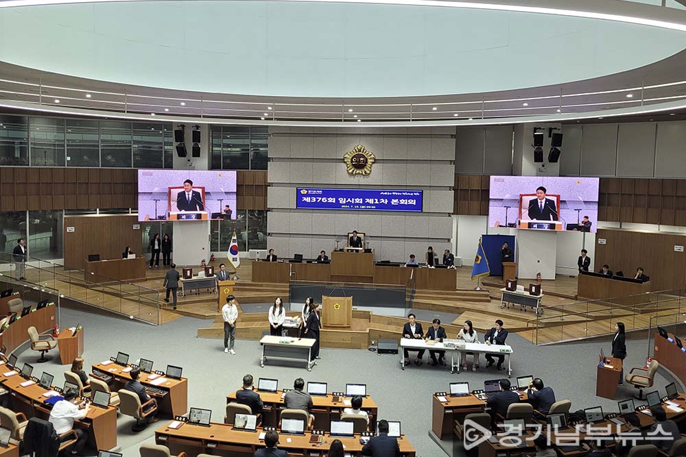 2024.7.19 제11대 경기도의회 후반기 의장 부의장 위원장 선출