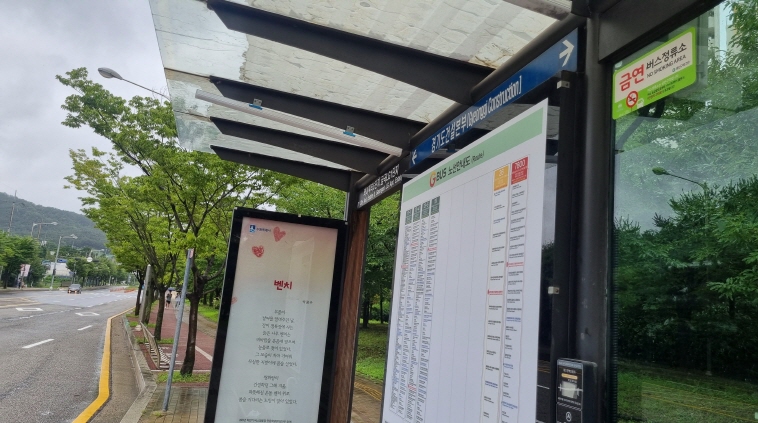 경기도건설본부 정류장