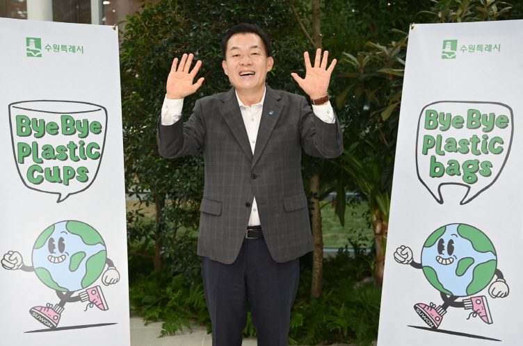 이재준 수원특례시장이 지난해 10월 ‘바이바이 플라스틱 챌린지’에 동참하는 기념촬영을 하고 있다.