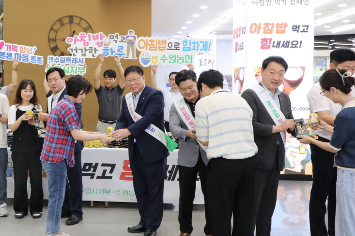 이상균 팔달구청장이 20일, 수원농업협동조합(조합장염규종), 농협수원시지부(지부장 전종근)와 함께 쌀 소비 촉진을 위한 ‘아침밥먹고 힘내세요’ 캠페인을 홍보하고 있다.