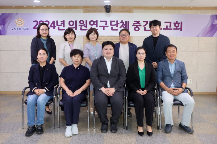 2024년 의원연구단체 중간보고회 개최