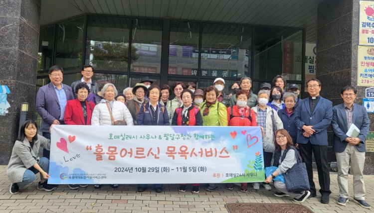 호매실24시사우나가 목욕이용권 200매 기부