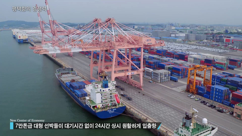 평택항 / 사진: 평택시청