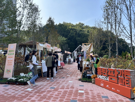 도시농업 팜파티