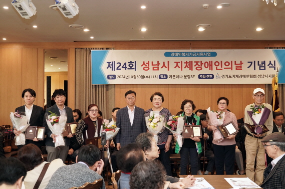 신상진 성남시장, 제24회 지제장애인의 날 기념식 참석