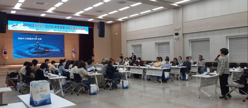 안산시, 제14기 수돗물 모니터 위촉식 열어 '깨끗한 상록水 만든다’