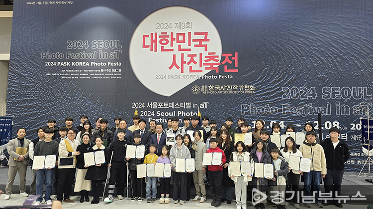 '제9회 대한민국 사진축전(2024 PASK KOREA Photo Festa)'내 청소년사진제 시상식 전체 활영. 8일 양재aT센터