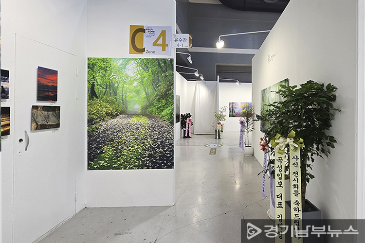 ‘2024 대한민국 사진축전' 내 (사)한국사진작가협회 유수찬 이사장의 ‘숲속에 길을 묻다’ 작품전 부스