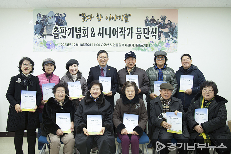 ‘못다 한 이야기들’ 출판기념회 및 시니어작가 등단식 전체 촬영/ 홍지수 강사(뒷줄 왼쪽 첫번쩨), 조한석 관장(뒷줄 왼쪽에서 네번째) 함께해