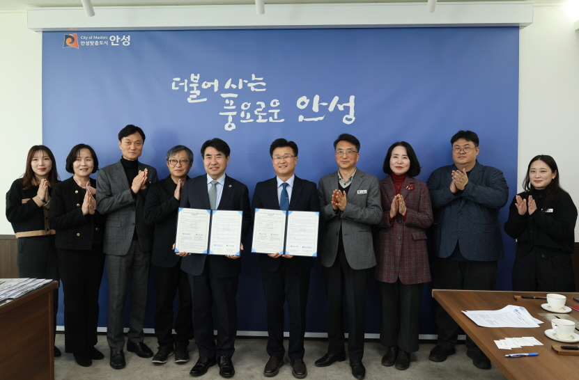 한경국립대학교와 안성시청이 ‘찾아가는 인지활동 프로그램 지원사업 및 의료돌봄 통합지원 시범사업’의 성공적인 추진을 위한 업무협약을 체결하고 단체사진을 찍고 있다.