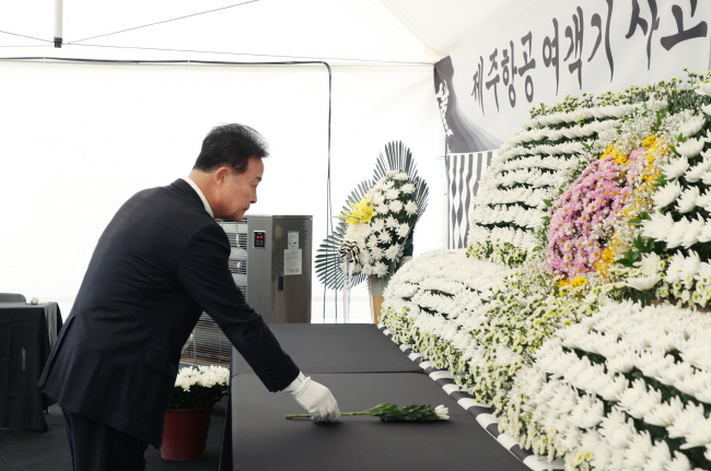 의왕시 합동분향소 운영