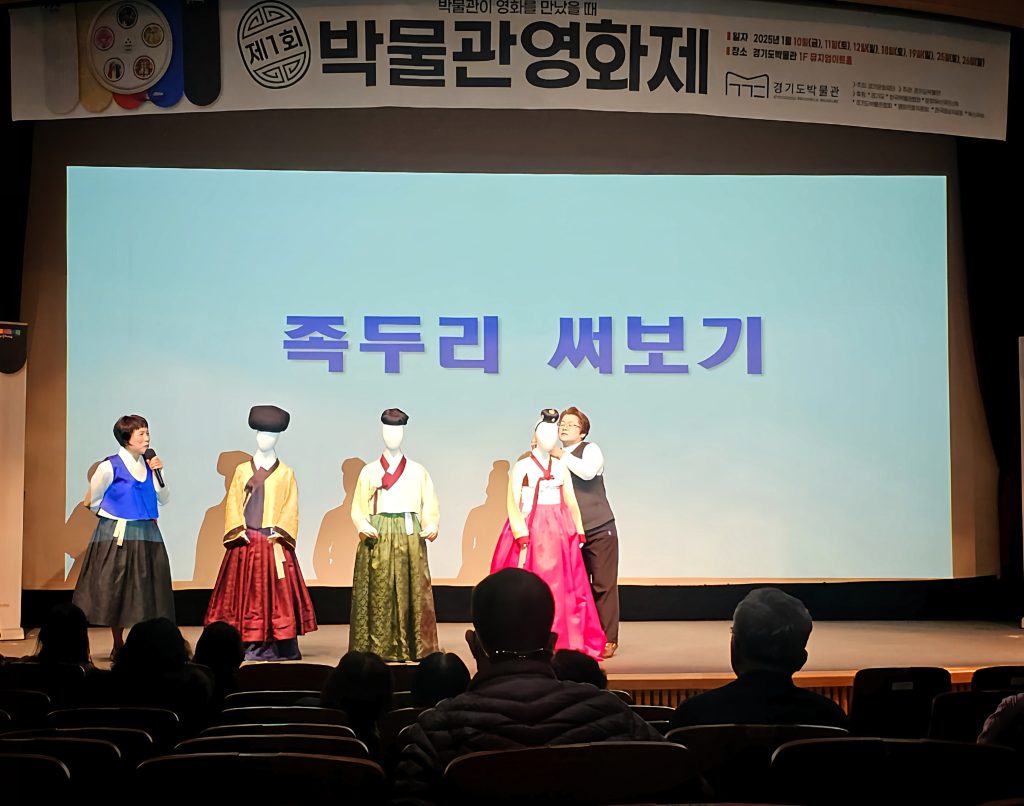 영화 <황진이> 상영 후 진행된 족두리 써보기 코너