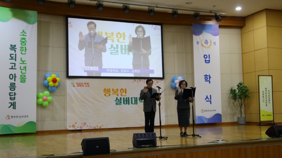 정달수 재학생과 김희란 신입생 대표가 선언문을 낭독하고 있다.