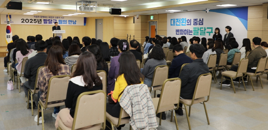 팔달구 2025, '3월의 만남' 개최