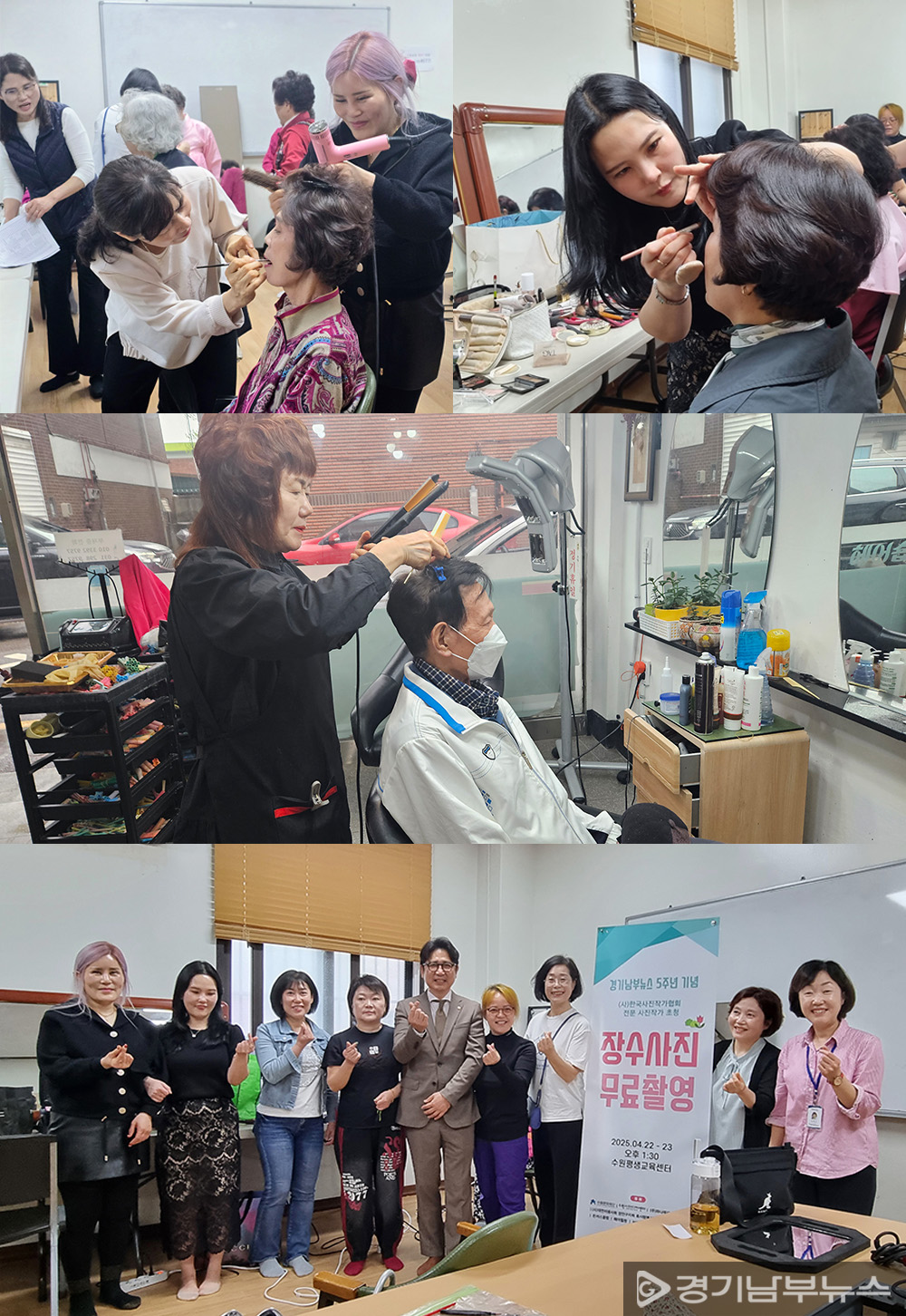 헤어힐링, 보아스헤어, 예쁘제 헤어숍, (사)대한미용사회 장안구지회 효사랑봉사대 등 전문 미용사들과 현경환 수원특례시의원